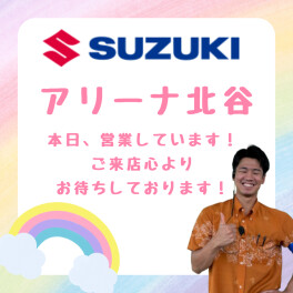 本日より通常通り営業いたします