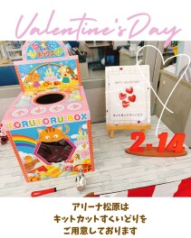 バレンタイン♡キットカットチョコすくってね♡