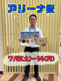 ハッピーデイとアリーナ祭のご案内！！