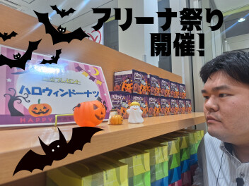 アリーナ祭り開催！