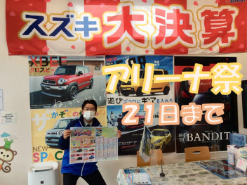 アリーナ祭あと少しです！！