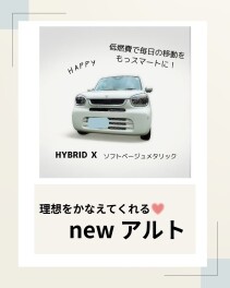 ★Newアルト誕生★