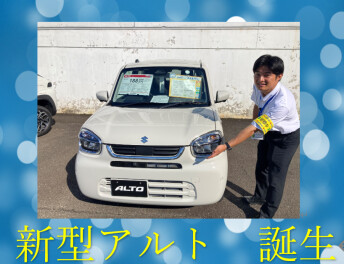 新型アルト、入荷しました！