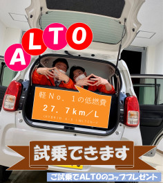 スズキの日終了まであとわずか！