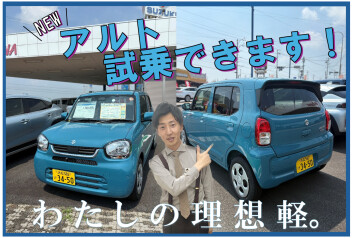 試乗＆査定キャンペーン実施中！