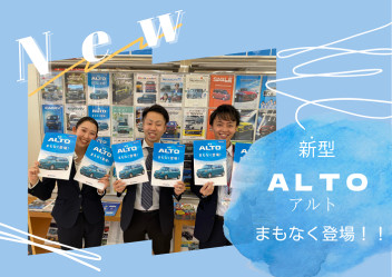 新型アルト登場！！間もなくです☆