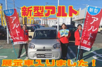 新型アルト展示車きました！