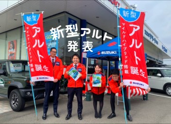 新型アルト発表！！
