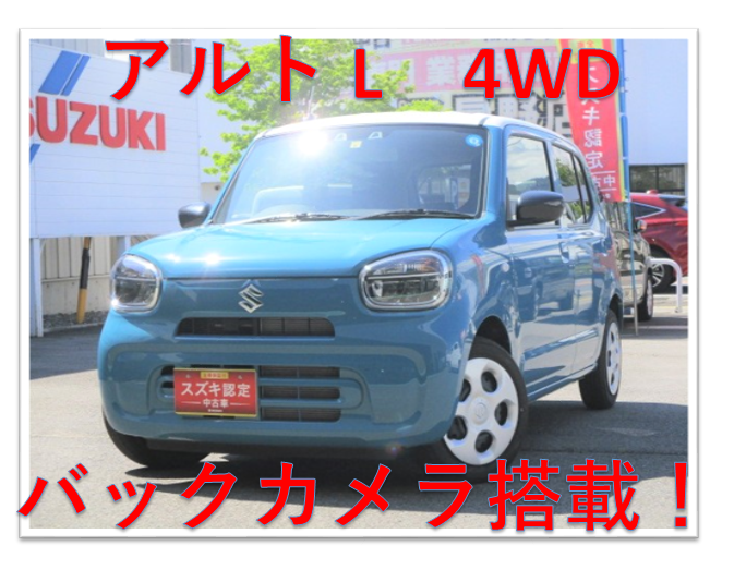 アルト