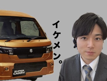 イケメン登場【Newキャリイ　本日発売】