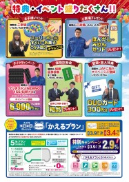 大感謝祭週末ぜひご来店ください！