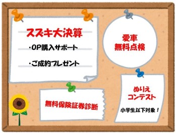 お知らせ！！！