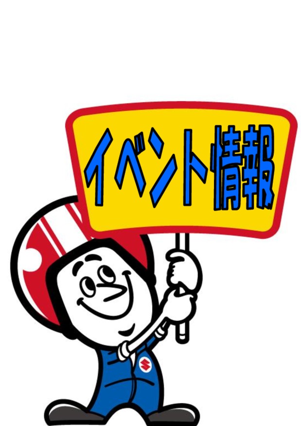 シルバーウィークは…