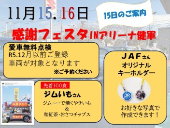 ～イベントのご案内～