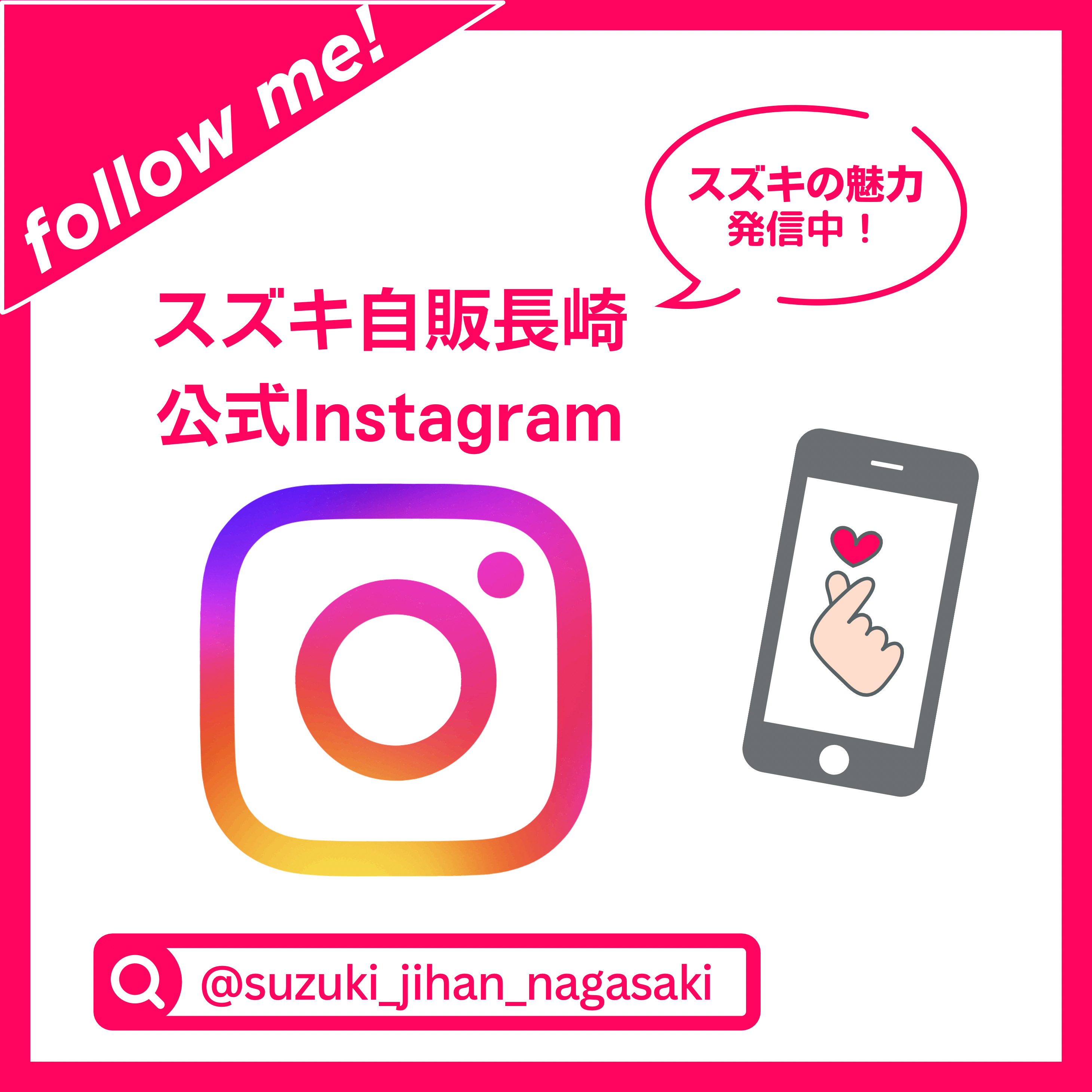 インスタ