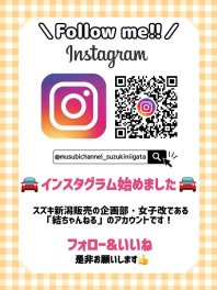 インスタフォローキャンペーン実施中です！！