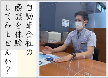 ✦営業職1dayお仕事体験✦どんな内容をしているか,ちょこっとだけお見せします^ ^