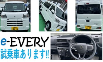 城陽店にe-EVERYの試乗車がやってきた!!