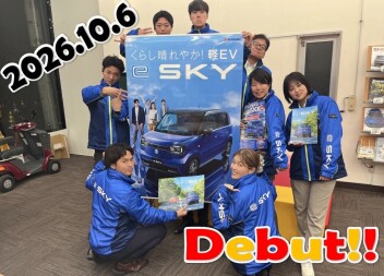 くらし晴れやか！軽EV 新型【e SKY】誕生！！
