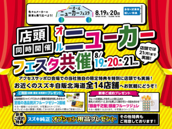 さっそくのイベントです！