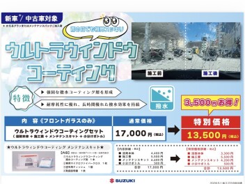 ウルトラウィンドウコーティングがおすすめです(^^)/