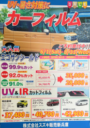 エコサンシールド