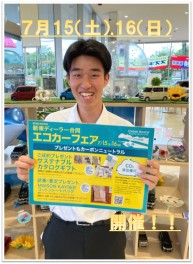 ディーラー合同フェア開催！！