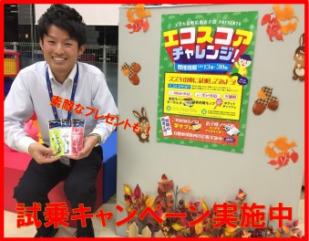 試乗車のお問合せはお気軽にどうぞ☆