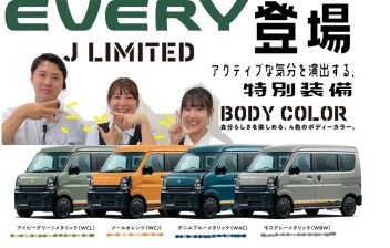 エブリィＪリミテッド登場！