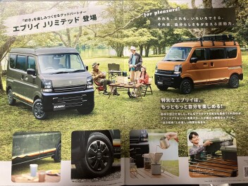 エブリイから待望の特別仕様車が登場！！