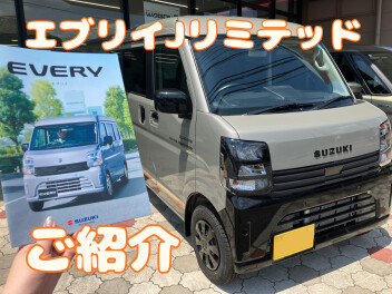 エブリイJリミテッドの試乗車入庫しました！