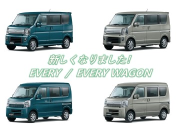 NEW！エブリイ・エブリイワゴン
