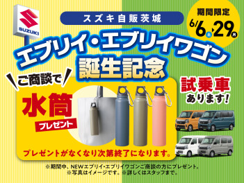 スズキの日ありがとうございました！！