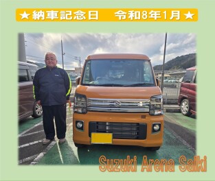 ★スズキアリーナ佐伯　納車記念日★