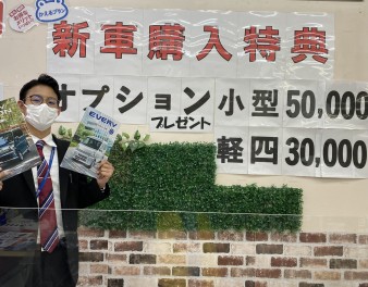 エブリイ仕様変更！