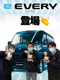 e EVERY登場☆彡