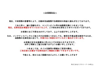 お知らせ