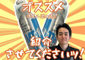 より快適に乗って頂くために！