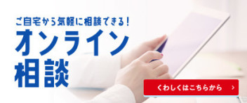 ★オンラインでも大丈夫！★