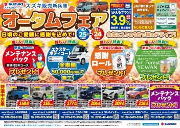 週末はしらさぎ北店へ