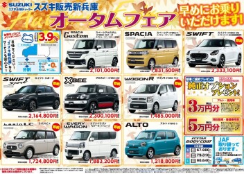 即納できます♪♪