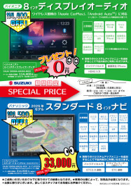 ☆SPECIAL PRICE企画☆