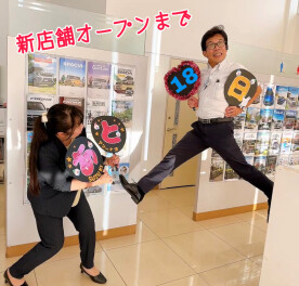 新店舗オープン　カウントダウンスタート！！！