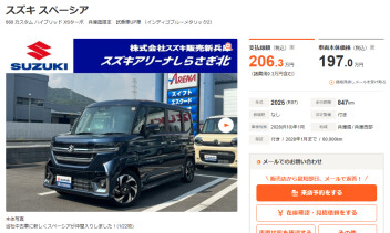 スペーシアカスタム中古車入りました!!