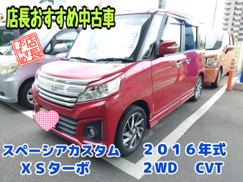 店長おすすめ中古車（スペーシアカスタム）