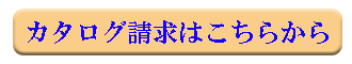 リモート商談のご案内