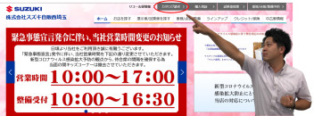 STAY HOME商談開設のご案内！