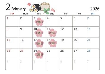 2月の定休日のご案内