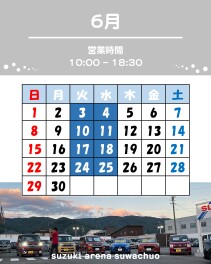 6月の定休日をお知らせします！
