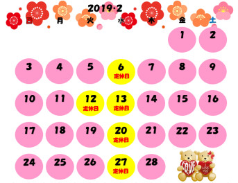 ～　定休日変更のご案内　～
